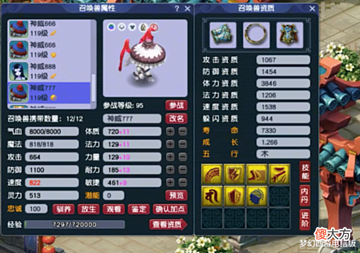 【游戏世界】梦幻西游:玩家展示性价比超高,有热爱打比赛的神威大唐官府!