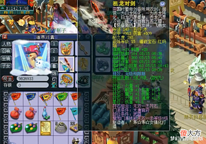 【游戏世界】梦幻西游:玩家展示性价比超高,有热爱打比赛的神威大唐官府!
