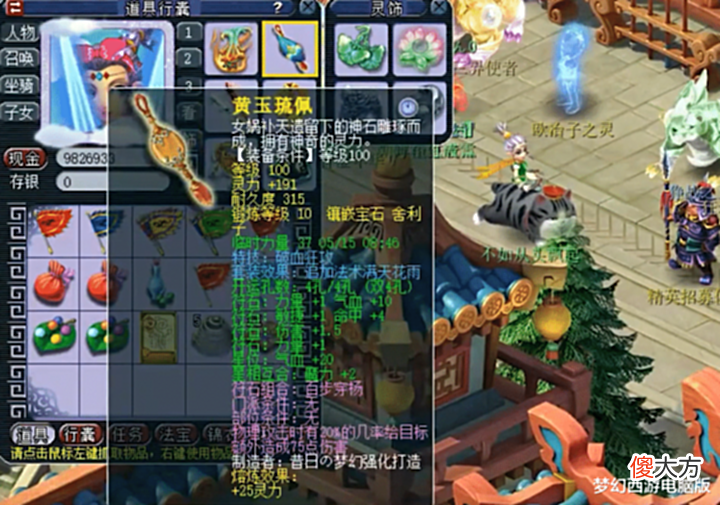 【游戏世界】梦幻西游:玩家展示性价比超高,有热爱打比赛的神威大唐官府!