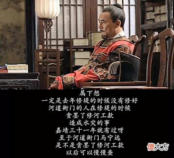 【爱历史】《大明王朝》中马宁远为什么会死？因为他犯了职场“第一大忌”