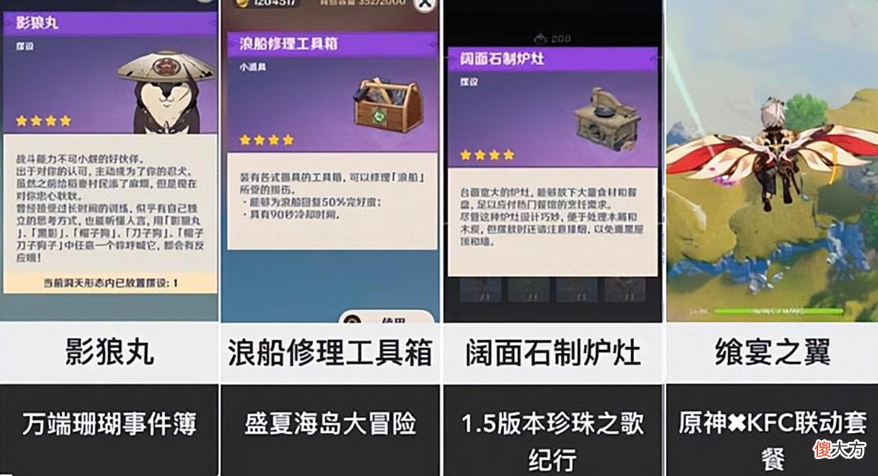 【游戏迷】原神：盘点游戏中已经绝版的道具，唯有“降临之剑”最为特殊