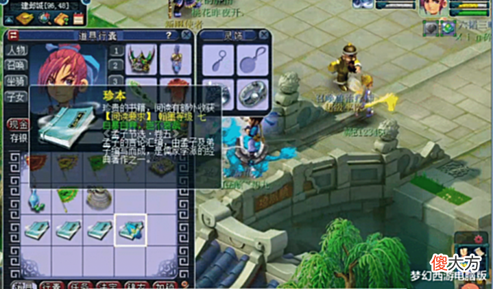 【游戏迷】梦幻西游:玩家一再收录珍本,千万奖励你想跑哪去!