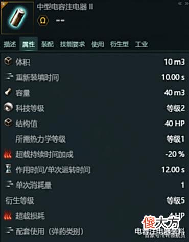 【游戏迷】「新人大讲堂」增强回电的各种方法，彻底摆脱没电的困扰