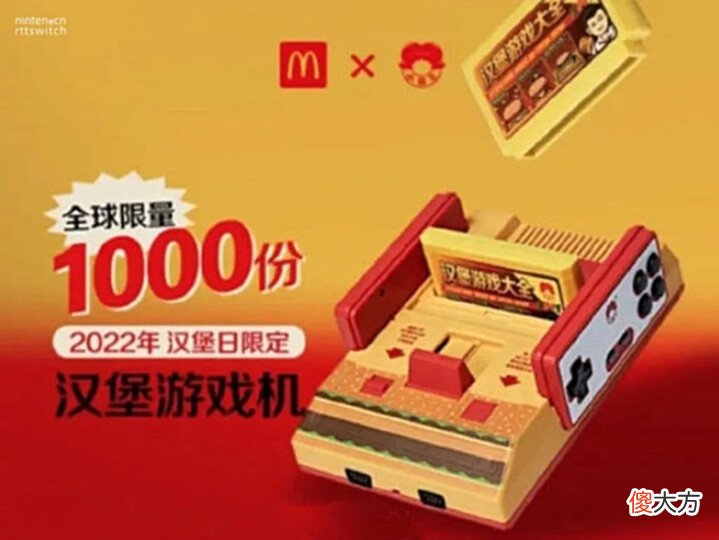 【游戏世界】山寨模仿山寨?麦当劳宣布联动小霸王推汉堡游戏机