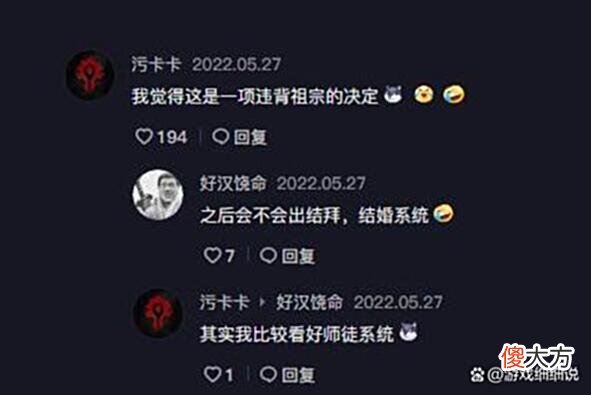 【游戏世界】魔兽9.2.5跨阵营组队功能遭玩家吐槽：这是违背祖宗的决定！