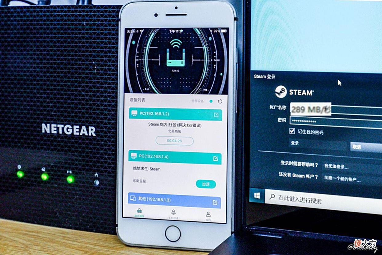 【游戏迷】全平台游戏加速-网件RAX10WiFi6路由器体验
