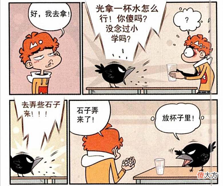 【历史故事】千里姻缘一线牵，阿衰和乌鸦真是有缘，自恋的毛病一模一样