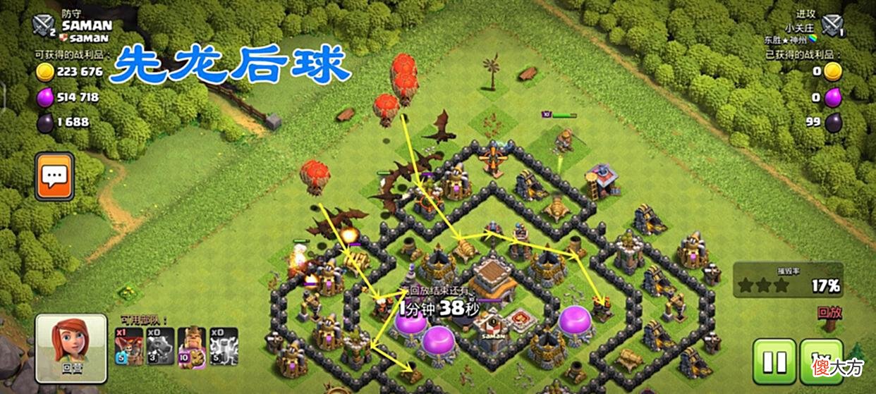 【游戏迷】部落冲突：8本最强流派“闪震龙球”速本打满防轻轻松松！