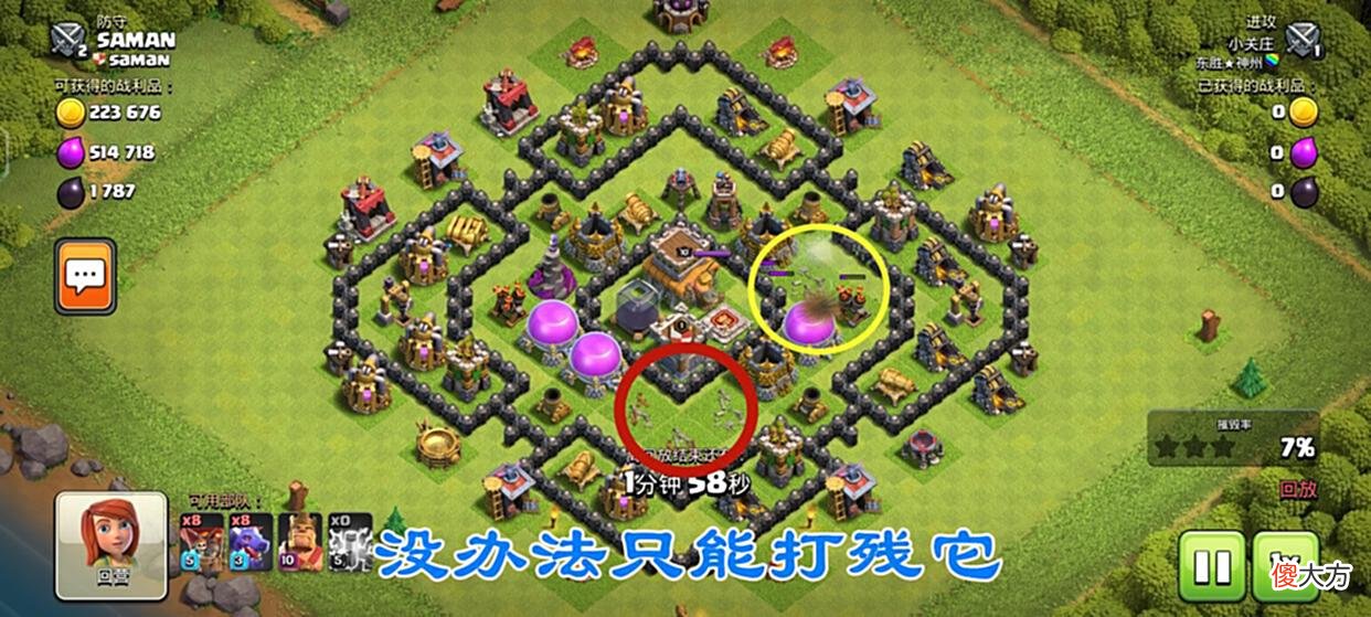 【游戏迷】部落冲突：8本最强流派“闪震龙球”速本打满防轻轻松松！