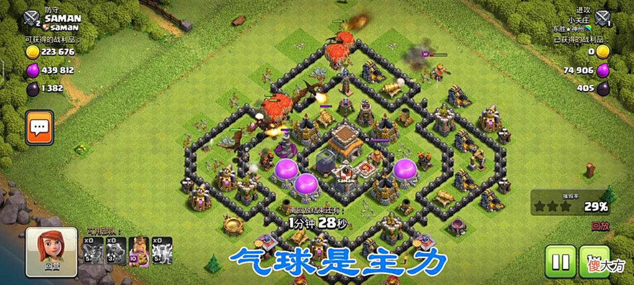 【游戏迷】部落冲突：8本最强流派“闪震龙球”速本打满防轻轻松松！