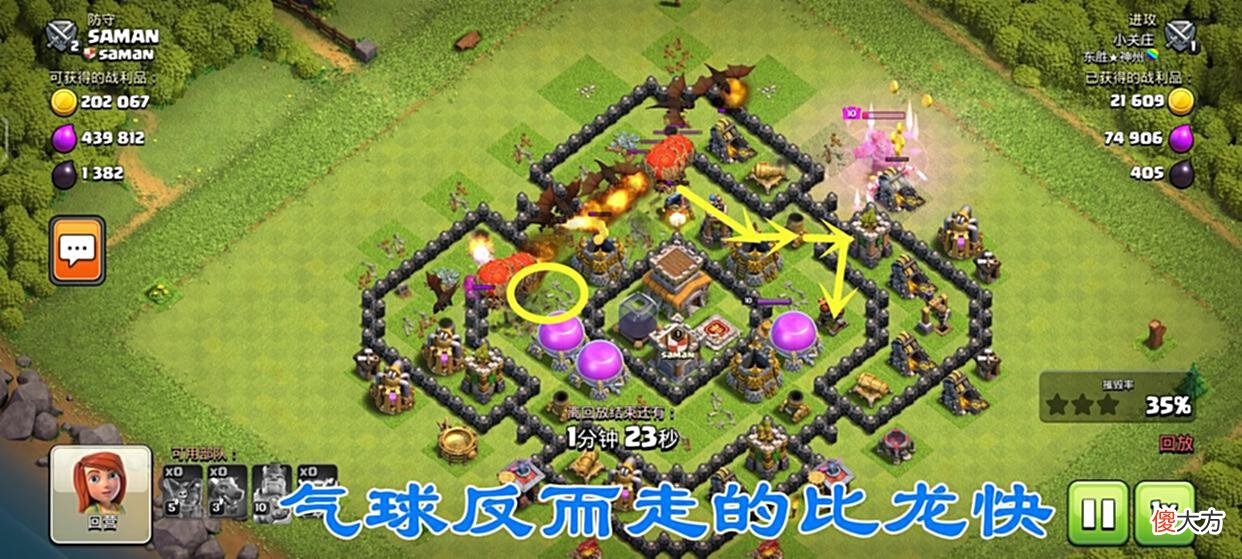 【游戏迷】部落冲突：8本最强流派“闪震龙球”速本打满防轻轻松松！