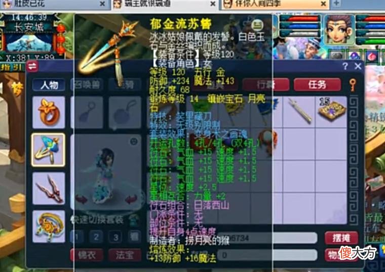 【游戏迷】梦幻西游：盗号者成贵人！找回5年前服战号，如今装备暴涨几百万R