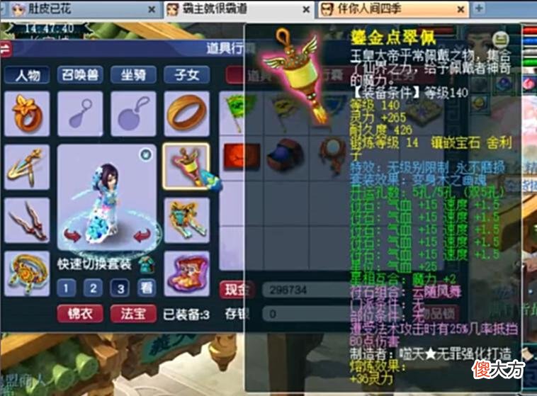 【游戏迷】梦幻西游：盗号者成贵人！找回5年前服战号，如今装备暴涨几百万R