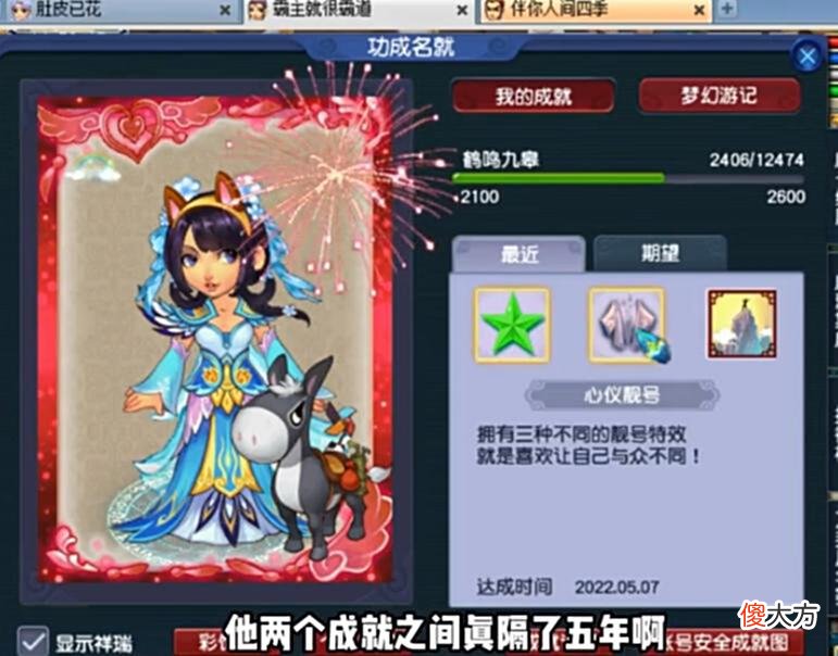 【游戏迷】梦幻西游：盗号者成贵人！找回5年前服战号，如今装备暴涨几百万R