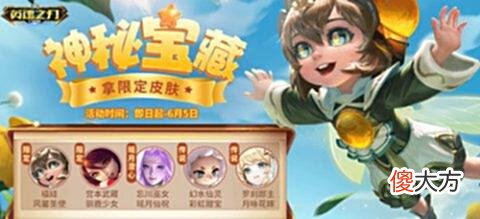 【游戏世界】圣使降临《英魂之刃口袋版》多款新皮肤上线