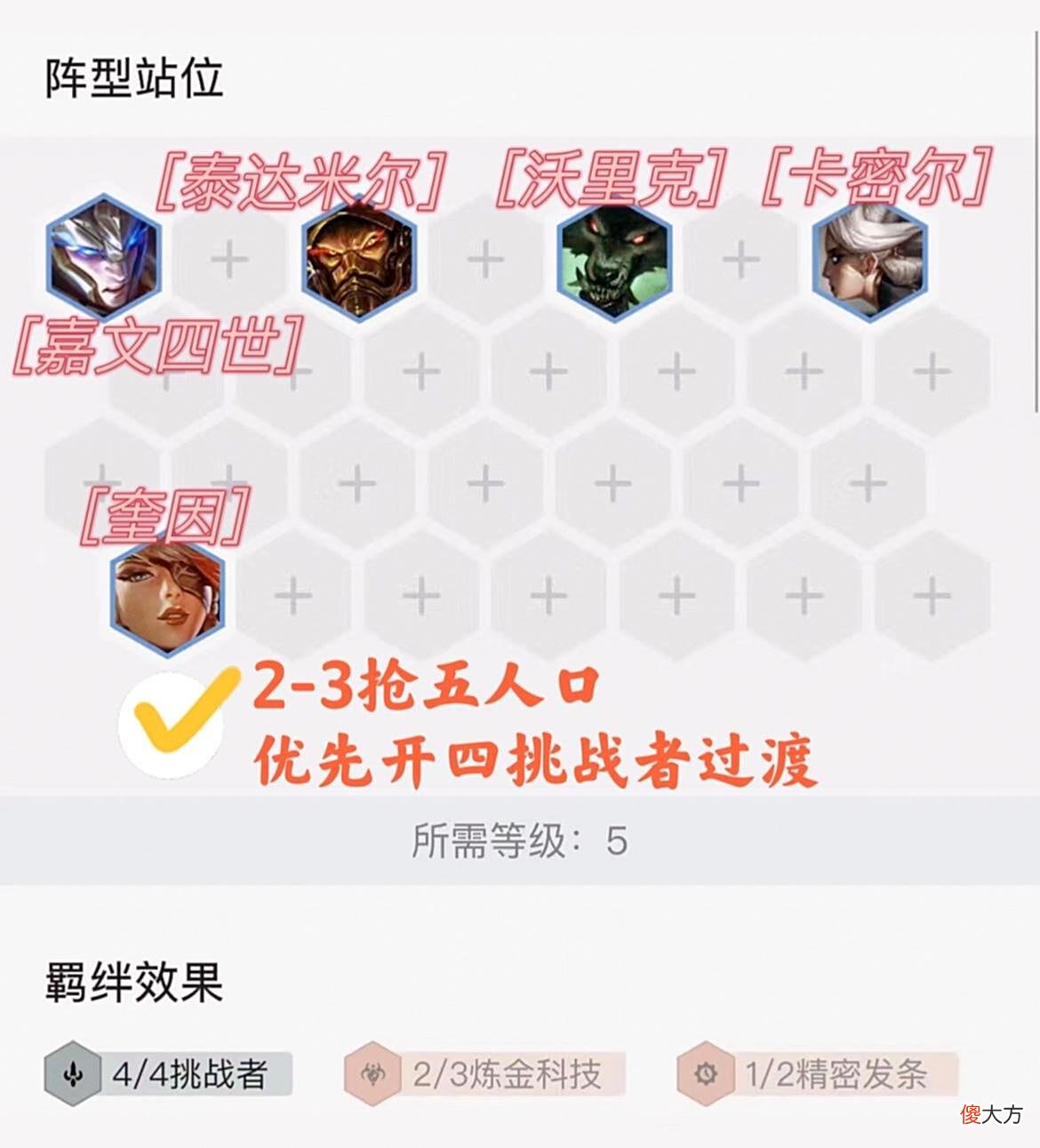 【游戏迷】金铲铲之战：上分首选！六挑三炼蛮王一刀瞬秒敌方后排！