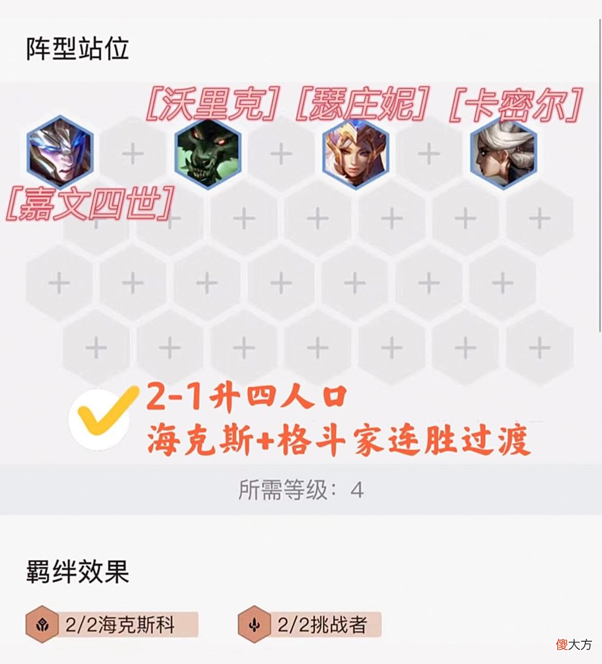 【游戏迷】金铲铲之战：上分首选！六挑三炼蛮王一刀瞬秒敌方后排！