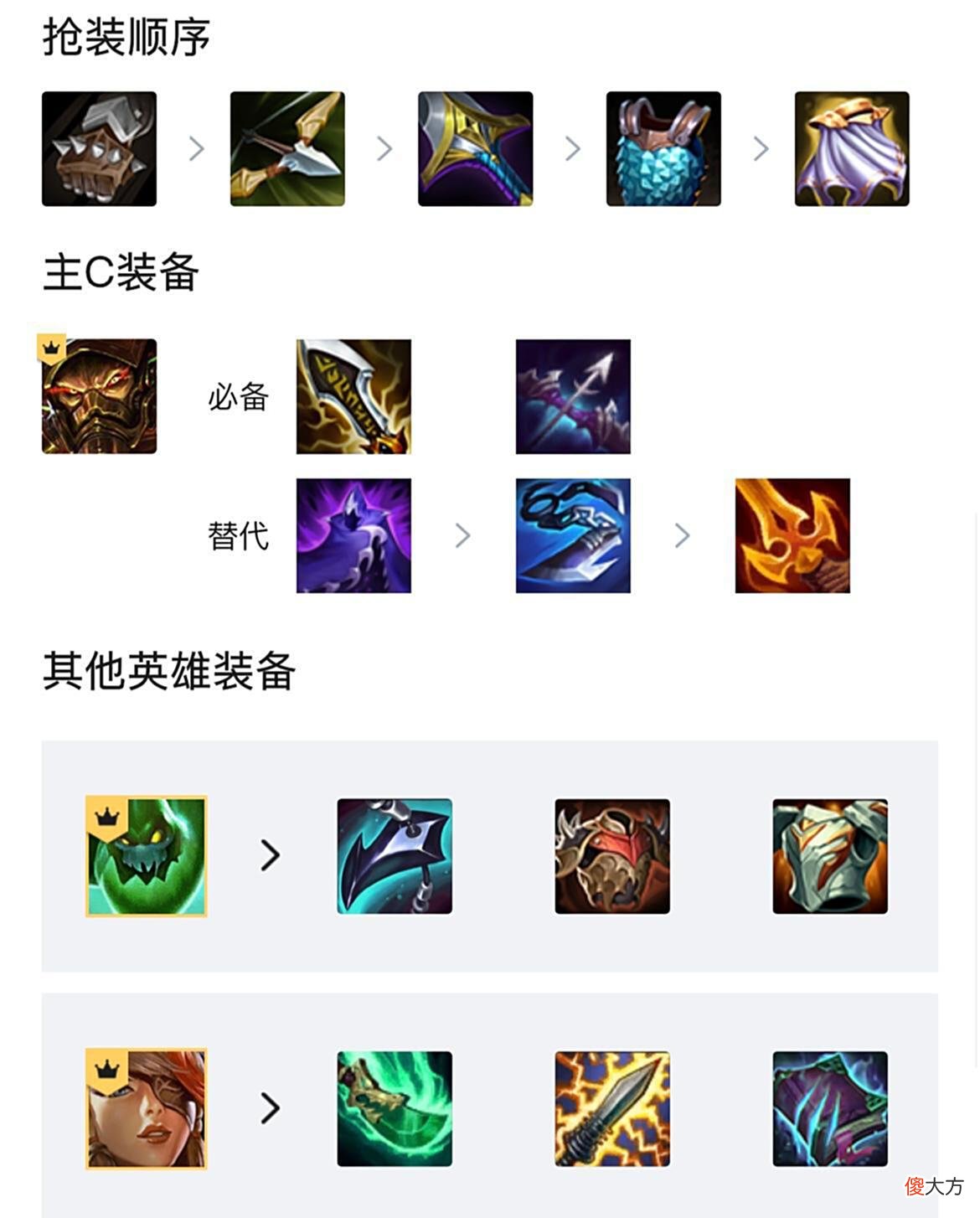 【游戏迷】金铲铲之战：上分首选！六挑三炼蛮王一刀瞬秒敌方后排！
