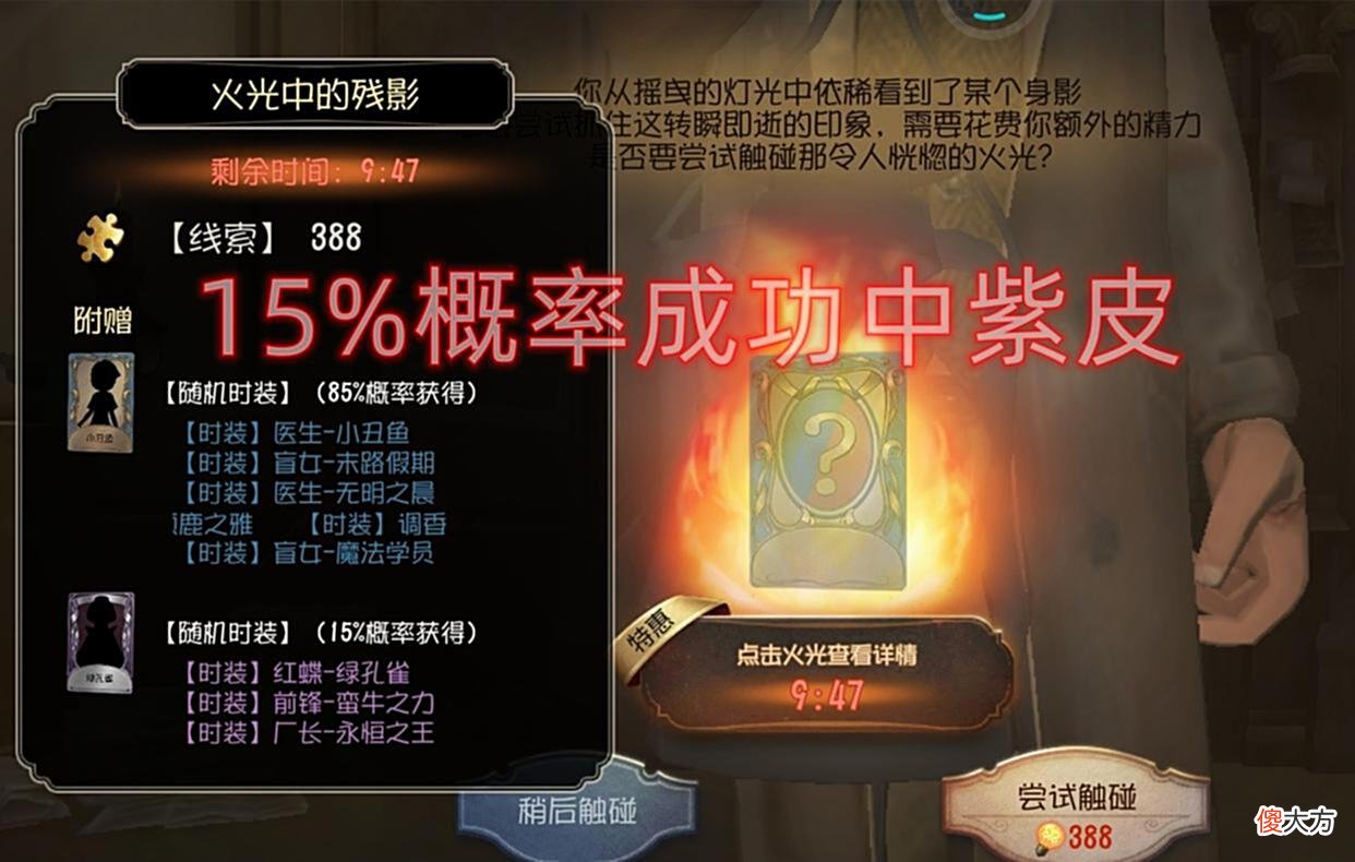【游戏迷】第五人格：先知被挂椅，前锋在救人，咒术在修机，舞女在玩秋千？