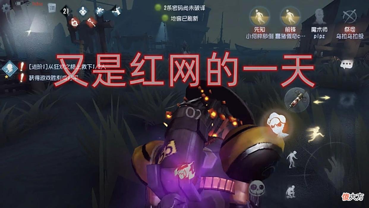 【游戏迷】第五人格：先知被挂椅，前锋在救人，咒术在修机，舞女在玩秋千？