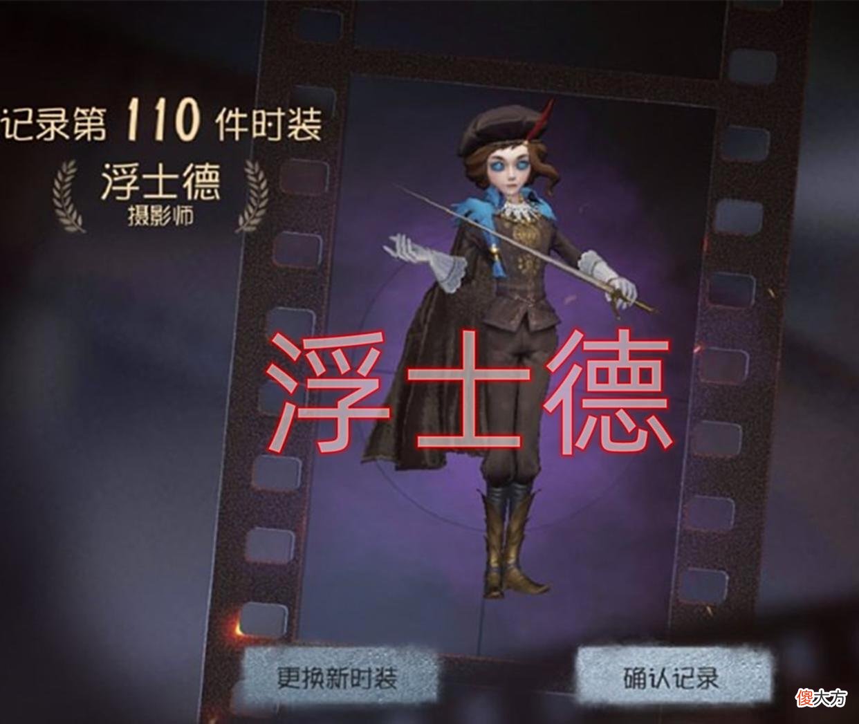 【游戏迷】第五人格：先知被挂椅，前锋在救人，咒术在修机，舞女在玩秋千？