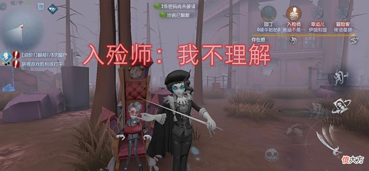 【游戏迷】第五人格：先知被挂椅，前锋在救人，咒术在修机，舞女在玩秋千？