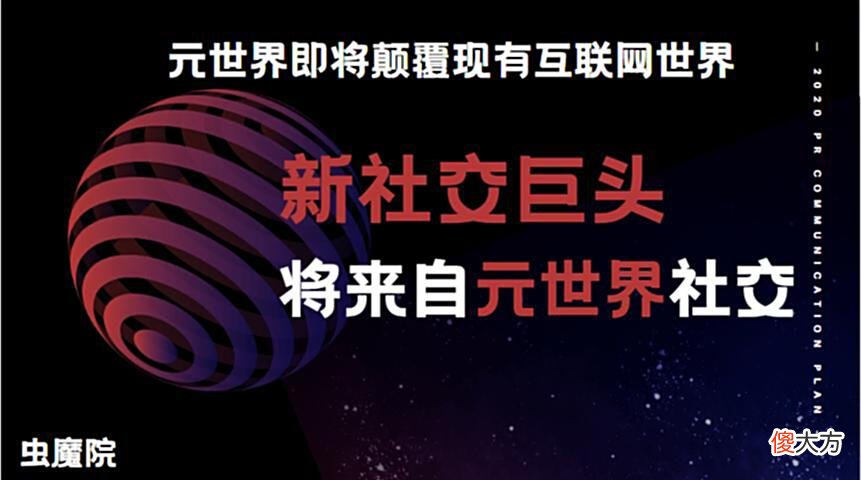 【游戏世界】虫魔院“现实世界是不够的，我们还需要一个更有诗意的世界”