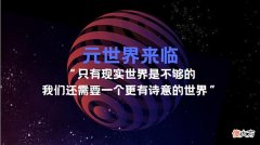 【游戏世界】虫魔院“现实世界是不够的，我们还需要一个更有诗意的世界”