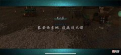 【游戏迷】剑网3缘起小教程之老长安隐藏任务