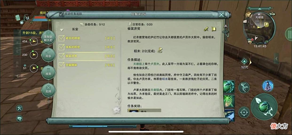 【游戏迷】剑网3缘起小教程之老长安隐藏任务