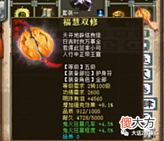 【游戏世界】大话西游2:只花不到1500元就能买百分百狂暴的鬼火号?