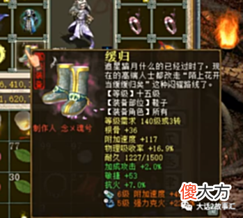 【游戏世界】大话西游2:只花不到1500元就能买百分百狂暴的鬼火号?