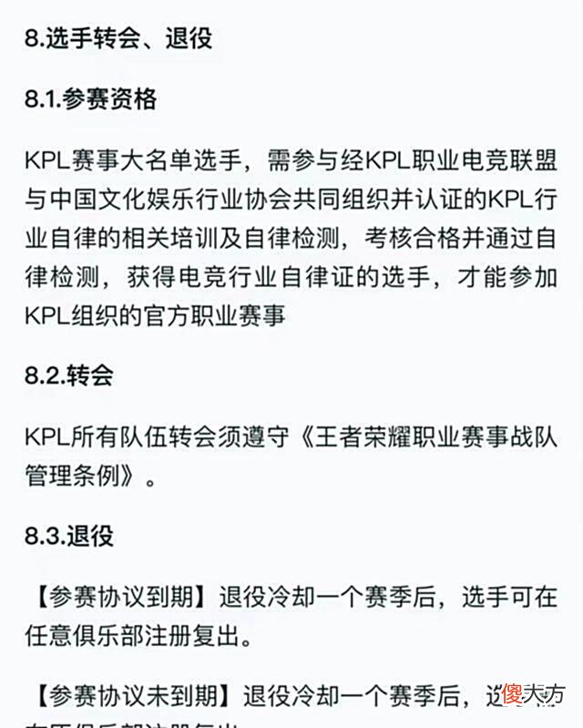 【游戏迷】KPL修改了退役规则，小兽和阿澈都可以复出了，可惜一切都晚了！