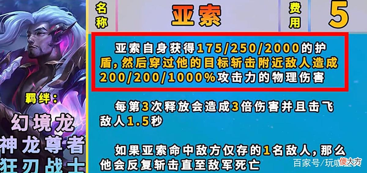 【游戏世界】云顶之弈S7英雄详解！各种爷青回，佐伊变左慈！