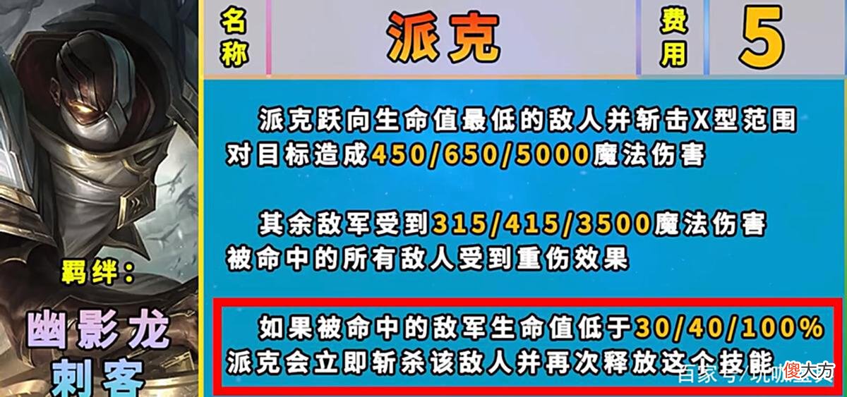 【游戏世界】云顶之弈S7英雄详解！各种爷青回，佐伊变左慈！
