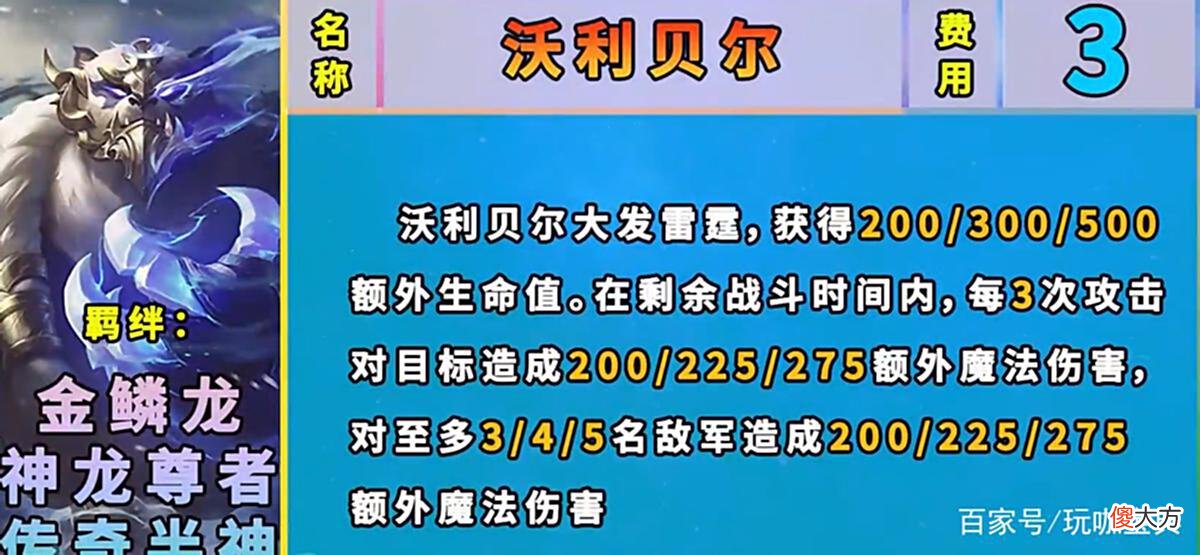 【游戏世界】云顶之弈S7英雄详解！各种爷青回，佐伊变左慈！