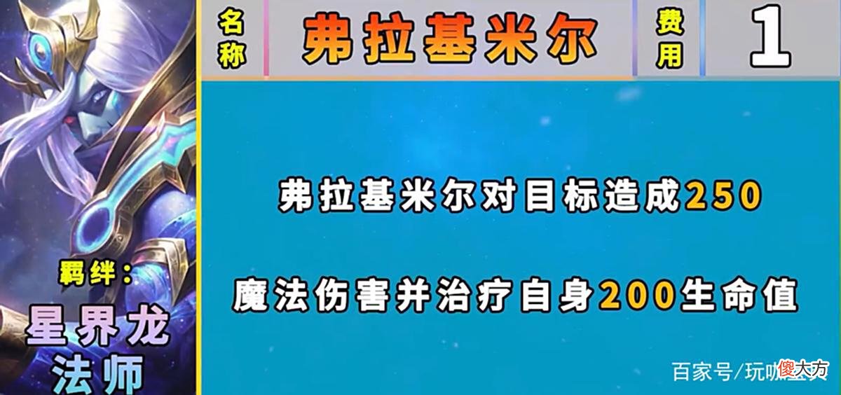 【游戏世界】云顶之弈S7英雄详解！各种爷青回，佐伊变左慈！