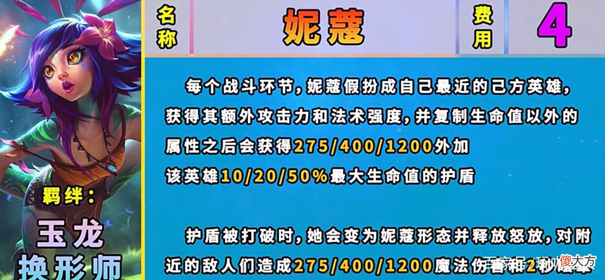 【游戏世界】云顶之弈S7英雄详解！各种爷青回，佐伊变左慈！