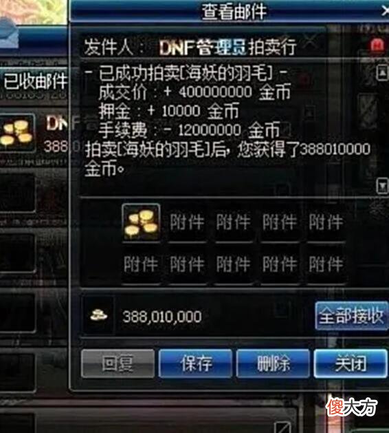 【游戏世界】DNF：五一道具被商人盯上了？多数玩家只会跟风，中计了！