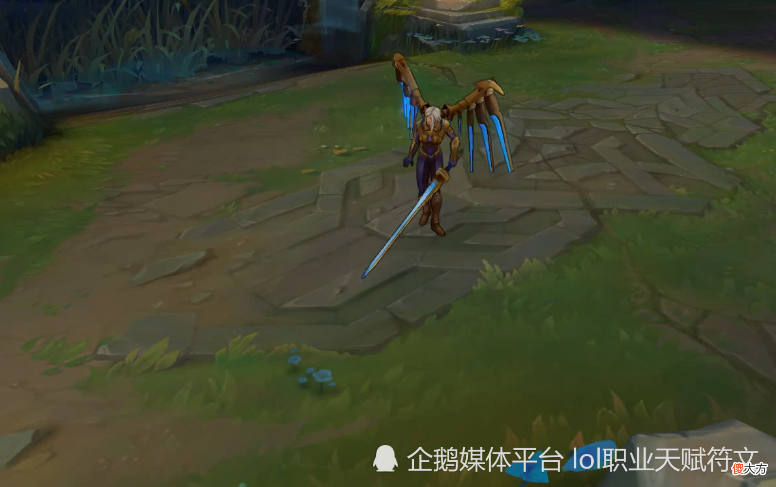 【游戏世界】LOL老版本的凯尔钢铁之翼皮肤见过吗 手感最好的皮肤 可惜改版了