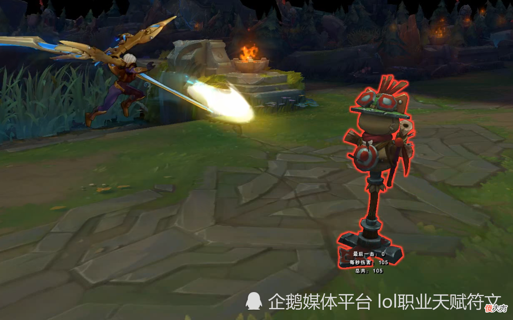 【游戏世界】LOL老版本的凯尔钢铁之翼皮肤见过吗 手感最好的皮肤 可惜改版了