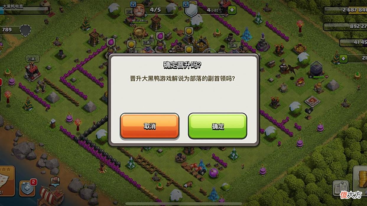 【游戏世界】部落冲突：首领不上线强制转让部落？玩家要上位需满足三大条件！