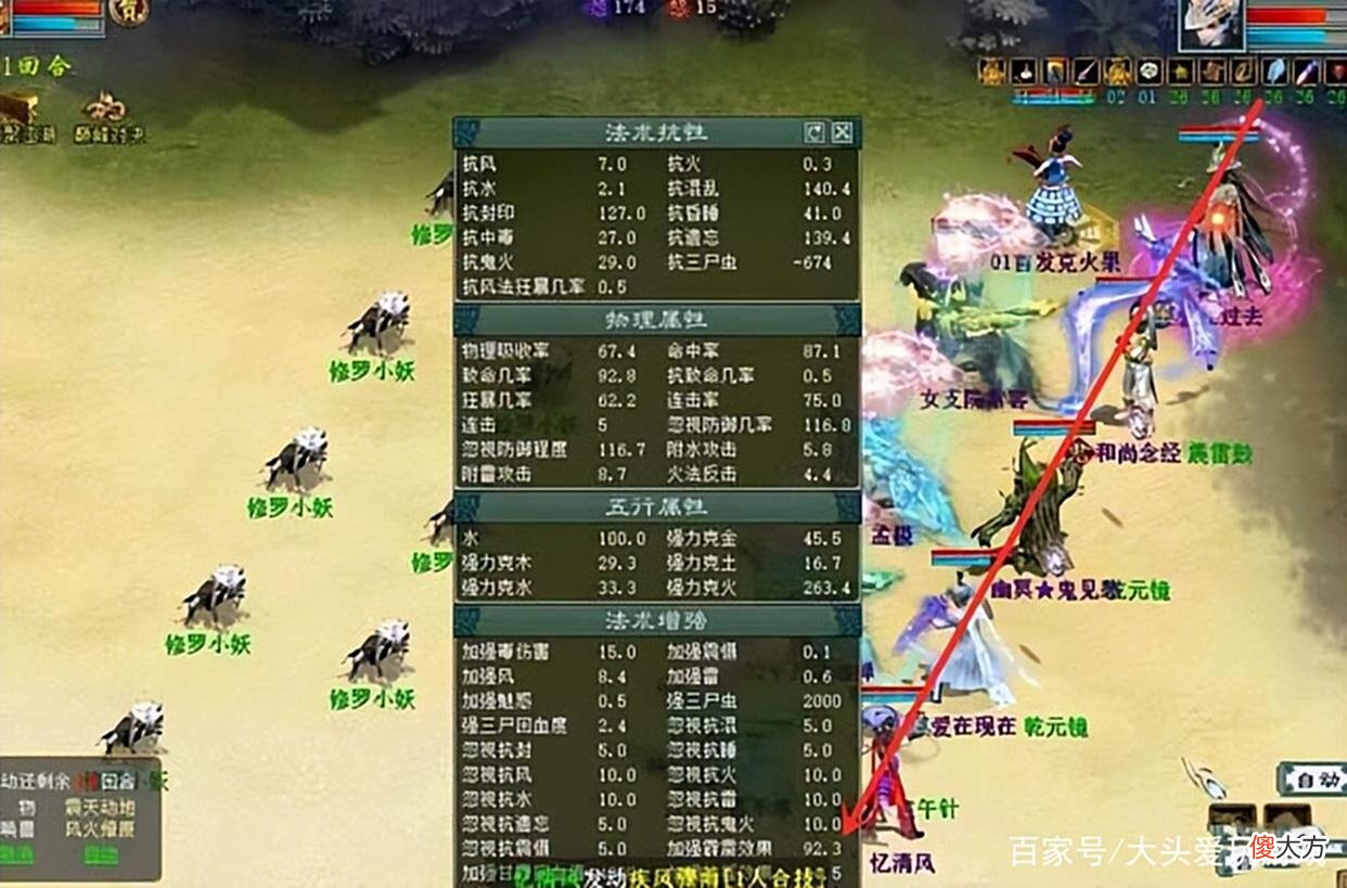 【游戏世界】大话西游2：20年前的号都能找到，永久6位id能否换套房