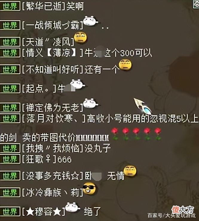 【游戏世界】大话西游2：20年前的号都能找到，永久6位id能否换套房