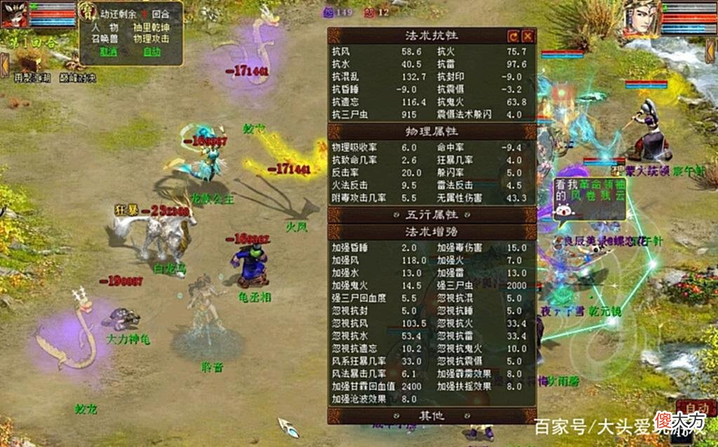 【游戏世界】大话西游2：20年前的号都能找到，永久6位id能否换套房