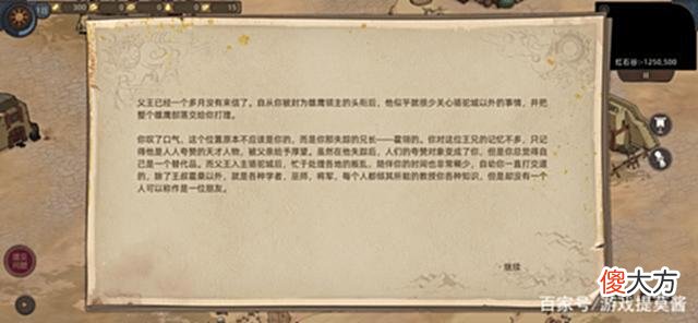 【游戏世界】《部落与弯刀》手游即将发售，直接同步steam最新版本