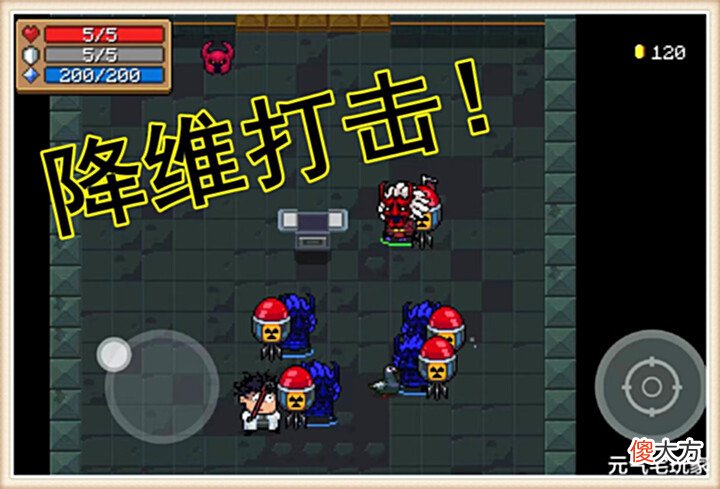 【游戏世界】元气骑士:若那个“逆天BUG”还在,放到现在绝对是降维打击