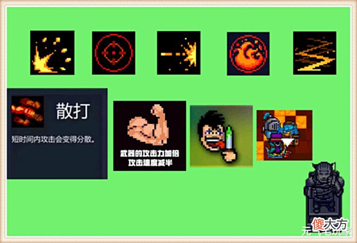 【游戏世界】元气骑士:若那个“逆天BUG”还在,放到现在绝对是降维打击