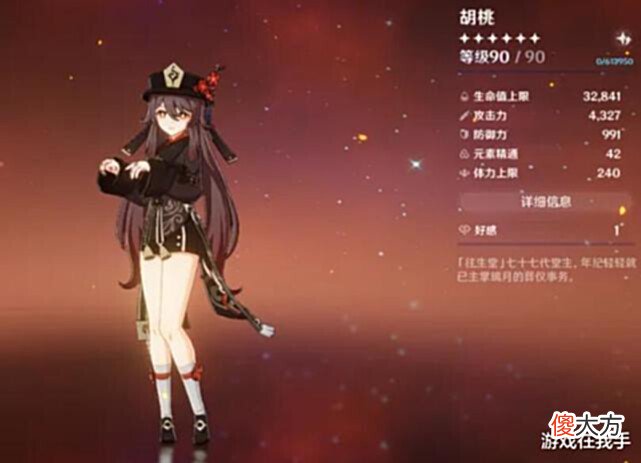 【游戏世界】原神:胡桃0命不能玩?选伤害还是手感?多数玩家都选错了!