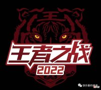 【游戏迷】一战成名天下知，盘点2022王者之战那些令人惊艳的钓手们